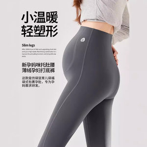 
Pregnant women shark pants autumn and winter slimming belly support pants large size maternity pants wear high waist nine-point pregnant women buttocks leggings