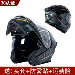 Carbon Pattern Motorcycle Helmet, Open-Face Helmet, Dual Visors, Unisex, Cruiser, Electric Motorcycle, Full-Face Helmet, All-Season, 3C Certified