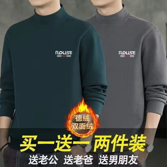 
Clearance pick up German velvet thermal underwear men's bottoming shirt autumn and winter half turtleneck autumn clothing men's long-sleeved T-shirt