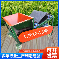 Mobile Grain Throwing Machine, Farm-Specific Screening Machine, Windless Grain Throwing Machine, Rice Threshing Machine, Grain Decontamination and Bundling Machine