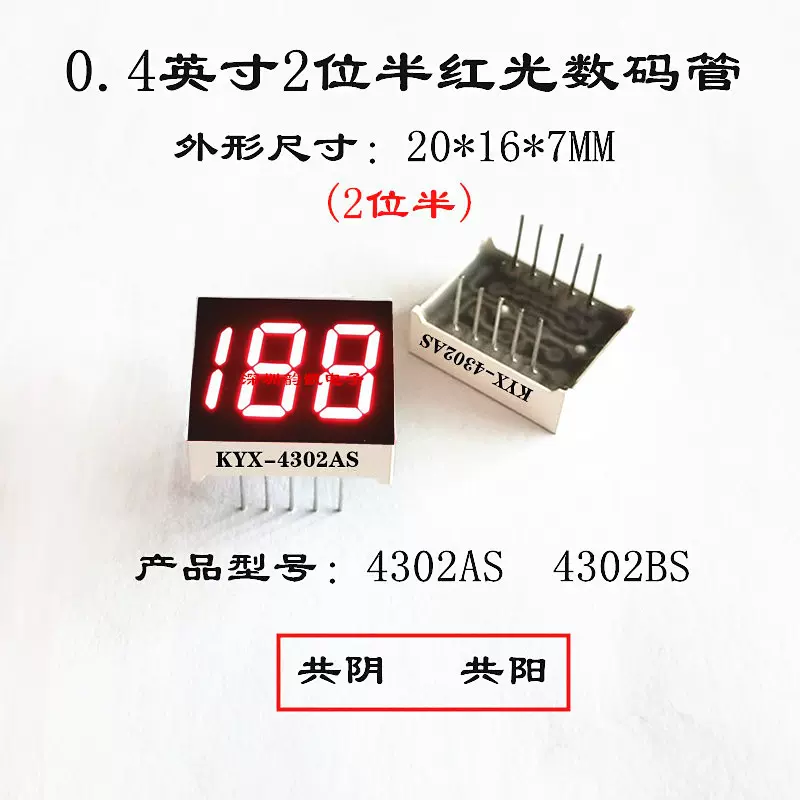 0.8英寸4位14脚时钟数码管KYX-8402AS/8402BS。四位时钟数码管0.8-Taobao