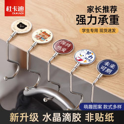 School Bag Hook for Students, Side Table Bag Hanger, Detachable, No Adhesive, No Stickers, Movable, Portable Bag Hook