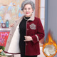 Middle-aged and elderly women's woolen mink velvet coat, grandma's coat, thickened velvet coat, winter mother's coat, warm coat for women