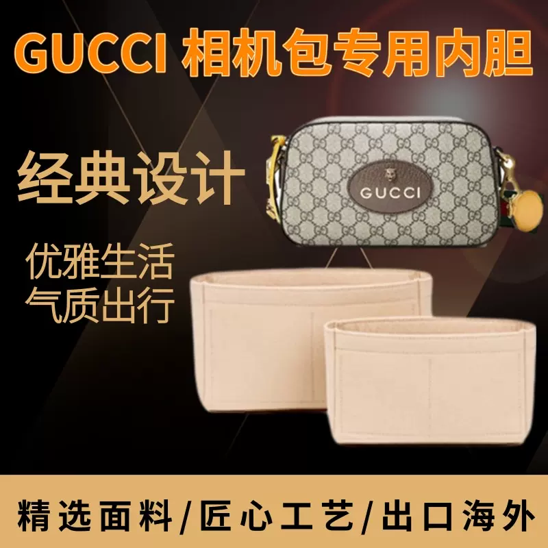 适用于gucci相机虎头包毛毡内胆包中包撑内衬整理收纳袋中袋简约-Taobao