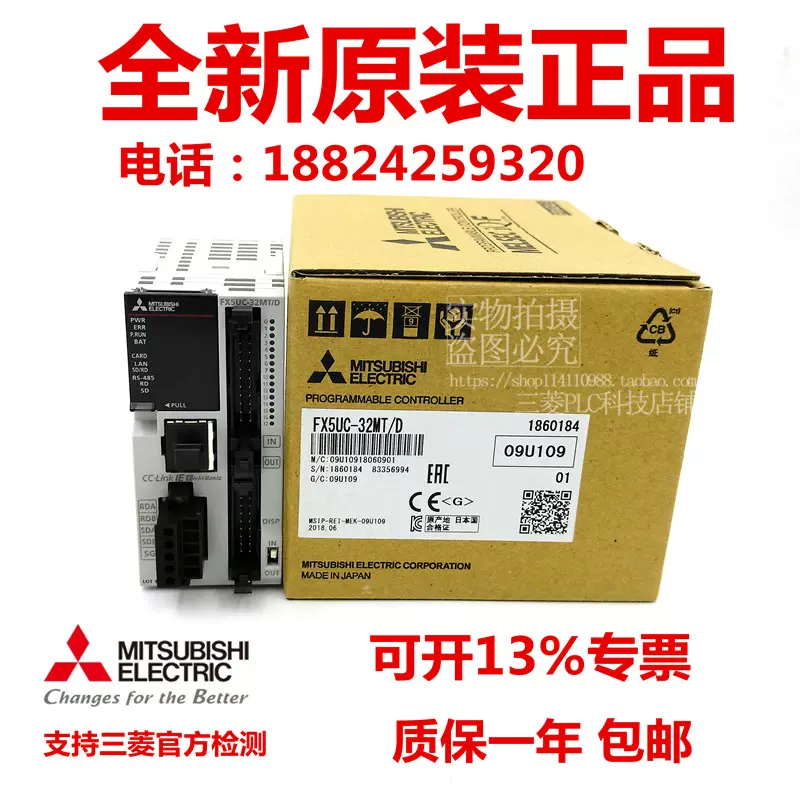 原裝三菱PLC FX5UC-32MT/D FX5UC-64MT/D FX5UC-96MT/D 控制器-Taobao