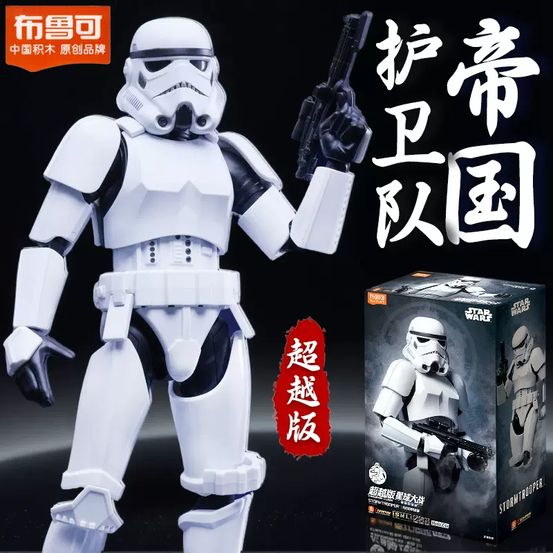 布鲁可/blokees スターワォーズ 超越版 7個セット BLOKS 布鲁可积木奥