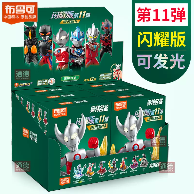 布鲁可积木人变形金刚星辰版第3弹三大力神合体迷你口袋正版玩具