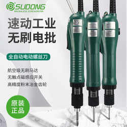 Quick-Action Fully Automatic Brushless Electric Screwdriver with Adjustable Torque, Industrial-Grade Brushless Electric Screwdriver, Small Screwdriver
