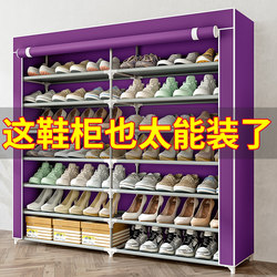 Simple Shoe Rack for Home Use at the Entrance, Economical Multi-Layer Dust-Proof Entryway Storage Rack, Stylish Large-Capacity Indoor Shoe Cabinet