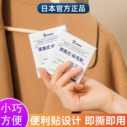 Japanese Genuine Lint Remover Sticky Notes Portable Lint Remover for Clothes Dust and Hair Remover Pocket-Sized Lint Roll Paper