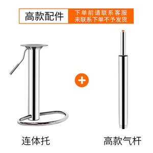 [High, Dwarf Change] Bar chair accessories high -end dwarf pallet air rod

