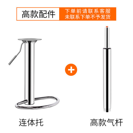 [High, Dwarf Change] Bar chair accessories high -end dwarf pallet air rod
