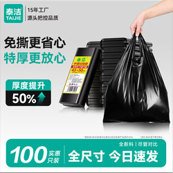 Tajie Portable Garbage Bags, Thickened Black Vest-Style Plastic Bags with Handles, for Household Kitchen Use, Large and Medium Sizes