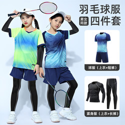 Badminton Four-Piece Set Volleyball Clothing Set Table Tennis Tennis Children's Autumn and Winter Long-Sleeved Long Pants Set for Boys