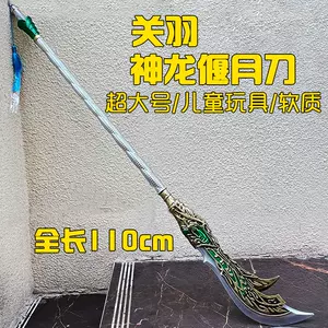 古代武器方天画戟- Top 100件古代武器方天画戟- 2024年5月更新- Taobao