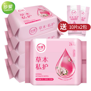 
Cherish hygienic cleansing wet wipes for men and women private parts care sexual intercourse packet portable adult wet wipes 5 packs