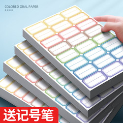 Colorful Label Stickers, Easy-To-Tear Adhesive Labels, Strong Adhesive Handwritten Self-Adhesive Name Tags, Index Stickers, Self-Adhesive Waterproof Office Supplies Classification Labels, Sticky Notes, Product Price Tag Paper