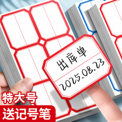 Extra-Large Self-Adhesive Handwritten Name Stickers, Writable Sticky Notes, Product Price Tags, Waterproof Marking Stickers, Office Supplies Labels, Document Classification Stickers