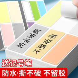 Colorful Label Stickers, Waterproof Self-Adhesive Handwritten Name Tags, Tear-Resistant, No Residue, for Home Refrigerator Food Classification, Adhesive Labels, Sticky Notes, Index Stickers, Large Sticky Notes