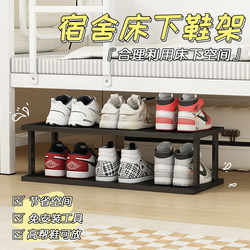 Shoe Rack for Small Dorms, Under-Bed Storage for Students, Simple and Narrow Storage Solution, Multi-Layer Partition under Desk, Doorway Shoe Cabinet