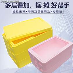 Insulated Box for Commercial Use, Multi-Layer Stackable Transparent Lid Foam Box, Dessert Refrigeration Food Preservation Box, Transparent Lid Insulated Box