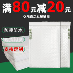 Pearlescent Film Bubble Bags, Clothing Bubble Envelope Bags, Express Foam Bags, Self-Sealing Composite Matte Film Bubble Bags