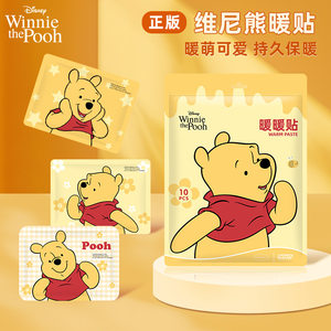 Disney Genuine Warm Baby Warming Patch for Girls in Winter Cartoon Warming Patch Hot Compress to Keep Warm Self-Heating Body Warming Patch