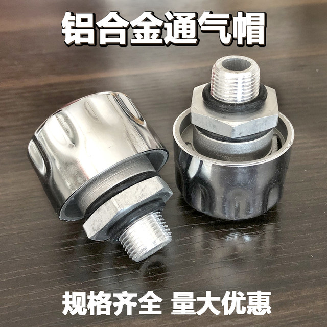 Reducer breather cap, hydraulic tank cap, C-type exhaust valve breather, air breather plug, gearbox exhaust cap