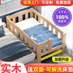 All Solid Wood Children's Bed for Boys and Girls, Single Bed with Guardrails, Small Bed, Extra Wide Bedside Bed, Baby Bed, Spliced Large Bed