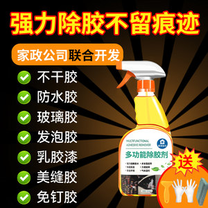 
Decoration glue remover does not damage the painted glass film cleaning universal household tiles destication paper powerful cleaning agent