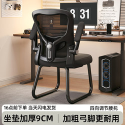 Office Chair, Computer Chair, Home Use, Comfortable for Long Sitting, Dormitory, College Student Study, Backrest, Office Ergonomic Chair