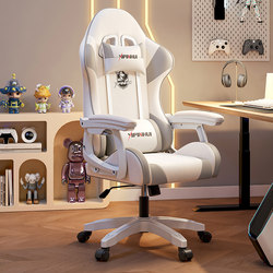 E-Sports Chair, Gaming Chair, Home Computer Chair, Reclining Office Chair, Comfortable Long-Sitting Ergonomic Chair, Backrest Seat