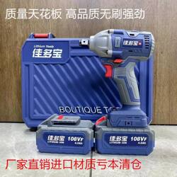 Brushless Electric Wrench with High Torque and Large Capacity, Powerful Air Gun for Auto Repair and Woodworking, 48V88F Jia Duo Bao