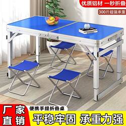 Xinjiang Free Shipping Outdoor Folding Table Night Market Stall Portable Folding Table Outdoor Camping Dining Table Thickened Aluminum