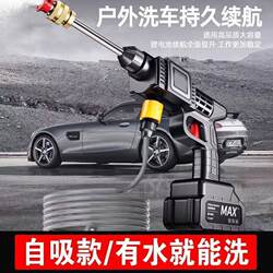 Wireless Portable Powerful Car Washing Machine, Car Washing Booster, Household High-Pressure Lithium Battery Cleaning Machine