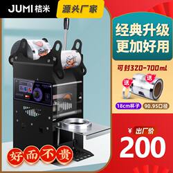 German Imported Jumi B19 Manual Milk Tea Sealing Machine for Commercial Use in Milk Tea Shops, Soy Milk, and Juice Cup Sealing Machine for Commercial Use
