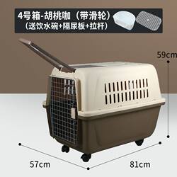 Pet Airline Crate for Large Dogs, Dog Transport Box, Portable Car Carrier for Cats, Small Dog Cage, Air China Standard