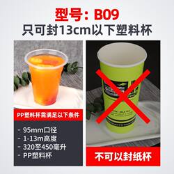 Jumi B19 Manual Milk Tea Sealing Machine, Juice and Soy Milk Beverage Cup Sealing Machine, Paper Cup and Plastic Cup Hand-Pressed Sealing Machine