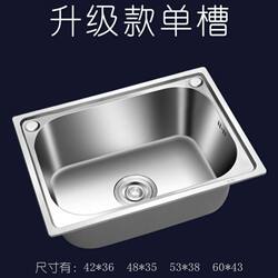 304 Stainless Steel Sink Single Bowl Kitchen Sink Dishwashing Basin Single Basin Integrated Thickened Sink Set