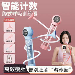 Abdominal Breathing Trainer, Postpartum Rectus Abdominis Balloon Resistance Trainer, Weight-Bearing Breathing Dumbbell, Unisex