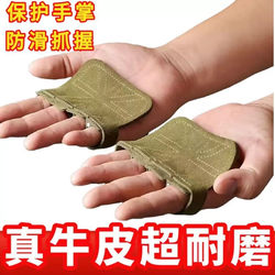 Grip Pads for Men and Women, Thin Anti-Abrasion Half-Finger Gloves for Pull-Ups, Bench Press, and Assisted Pull-Ups, Made of Cowhide