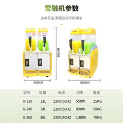 Ice Fun Snow Melts Commercial Dual-Tank Juice Beverage Machine Single-Tank Cold Drink Three-Tank Self-Service Slushy Automatic Smoothie Machine