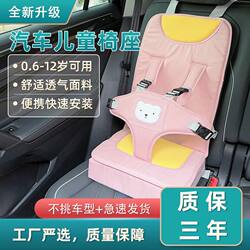 Child Safety Seat Portable for Cars, Suitable for Ages 0-3-12, Simple Car-Mounted Infant and Baby Universal Booster Seat Cushion