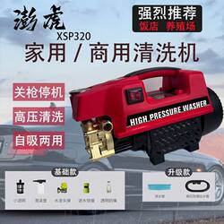 High-Pressure Car Washing Machine 220V, Powerful and Portable Handheld Model, a Must-Have for Farms