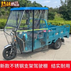 New Electric Tricycle Canopy, Stainless Steel Front Canopy, Fully Enclosed Driving Canopy, Sunshade and Warm-Keeping Rain Canopy