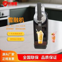 New Model of Small Commercial and Household Multifunctional Ice Drink and Slush Machine, Smoothie Machine, Beer and Juice Dispenser, Fully Automatic