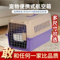 Airline Carrier Box for Cats, Cat Cage, Portable Travel Box for Cats, Car Carrier Cat Box, Cat Bag, Standard Pet Carrier