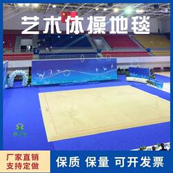 Artistic Gymnastics Carpet, Cheerleading Mat, Dance Mat, Martial Arts Mat, Martial Arts Carpet, Free Gymnastics Mat