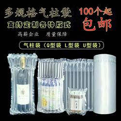Air Column Bags, Inflatable Packaging, Express Delivery Packing, Air Column Rolls, Bubble Column Bags, Milk Powder Air Columns, Anti-Fall Bubble Columns, Anti-Collision
