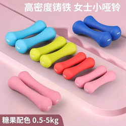 Small Dumbbells for Women and Children, Barbells Made of Solid Cast Iron for Fitness, Aerobics, Yoga, Arm Muscle Training, Home Exercise Equipment, Plastic-Coated